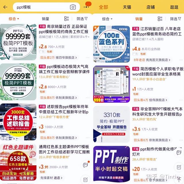 月收入过万的PPT赚钱模板项目详细操作过程-沃创网