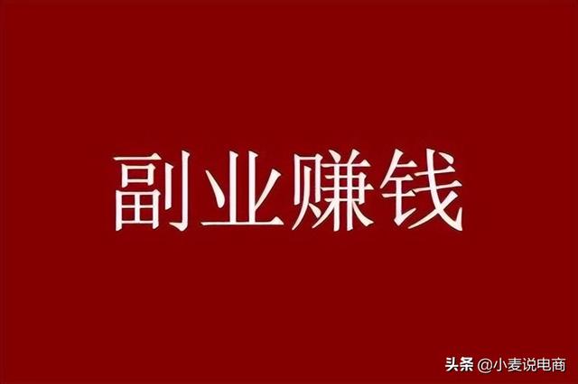 怎样选择靠谱的副业项目（这几个副业项目千万别去做）-沃创网