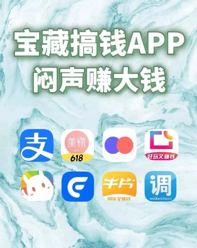 闲暇时间在手机上怎么赚钱（分享8个可以赚钱的手机app）-沃创网