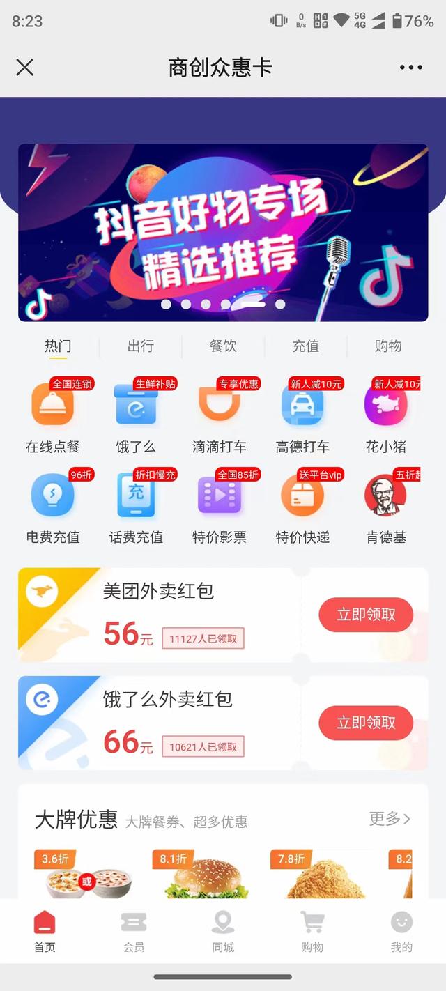 有啥副业适合上族班，有啥副业可以月入4000-沃创网