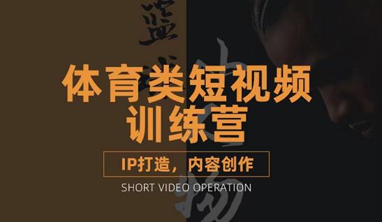 【副业项目3568期】体育类短视频怎么做，如何做好篮球解说-沃创网