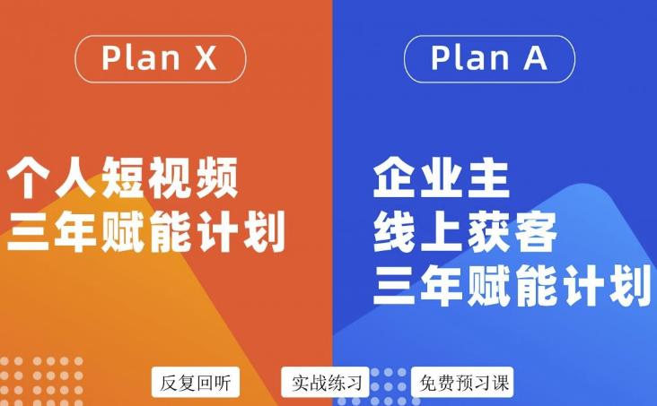 【副业项目3569期】自媒体&企业双开，个人短视频三年赋能计划，企业怎么做自媒体运营-沃创网