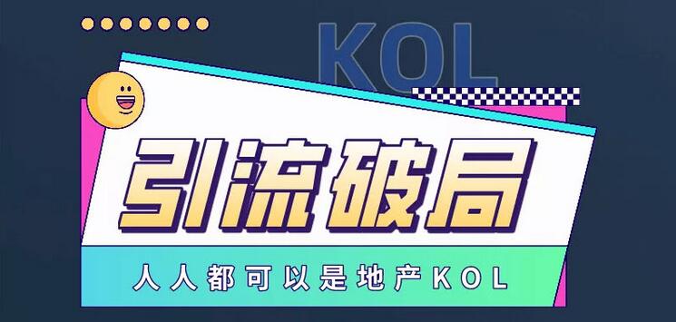 【副业项目3584期】房产中介如何通过抖音卖房（房地产行业短视频该如何打造）-沃创网