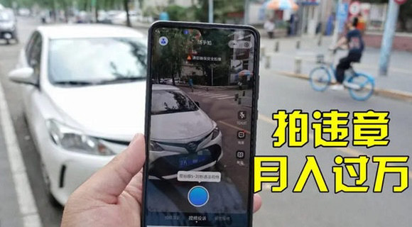 【副业项目3644期】信息差正规项目：违规拍照赚钱，单笔收入10一天轻松300+-沃创网