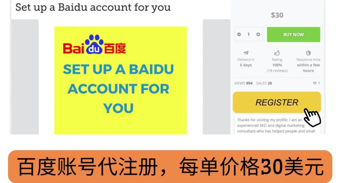 【副业项目3698期】适合上班族副业：代注册账号+代提交赚钱，每天3分钟，轻松赚50美元-沃创网