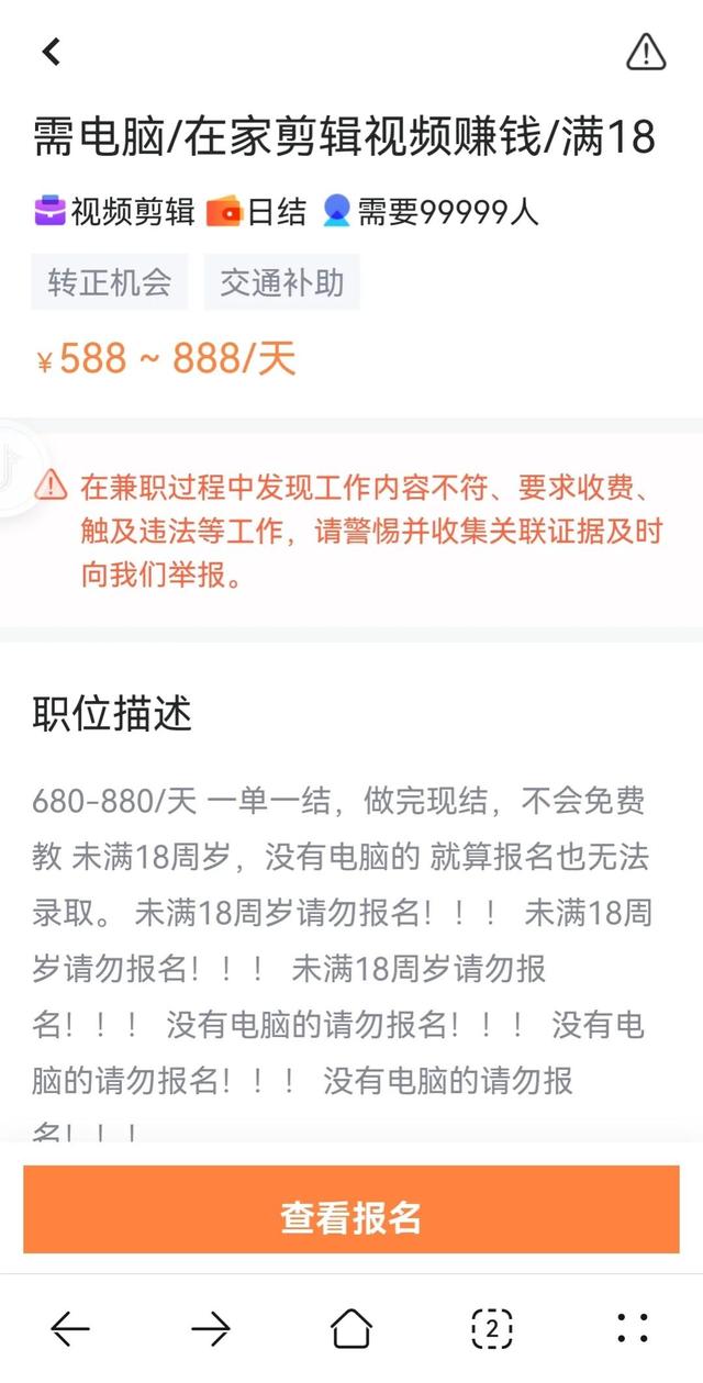 在家做剪辑兼职是真的吗，配音兼职是什么套路-沃创网