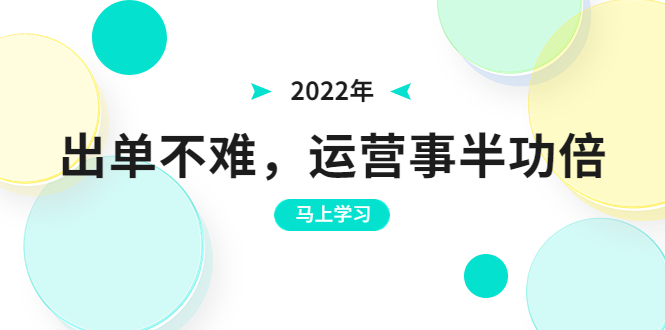 【副业项目3794期】拼多多运营实操课，拼多多推广没有曝光解决方法-沃创网