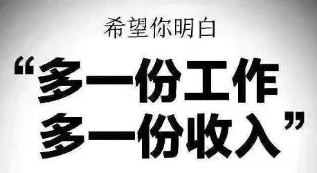 为什么上班族都做副业呢，做副业的好处-沃创网