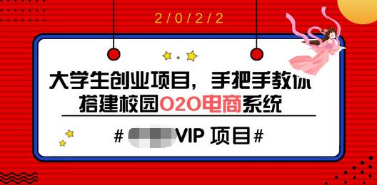【副业项目3845期】O2O电商系统搭建教程，电商商城系统源码下载-沃创网