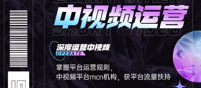 【副业项目3869期】0基础5天学会中视频创作，中视频怎么运营，掌握平台运营规则-沃创网