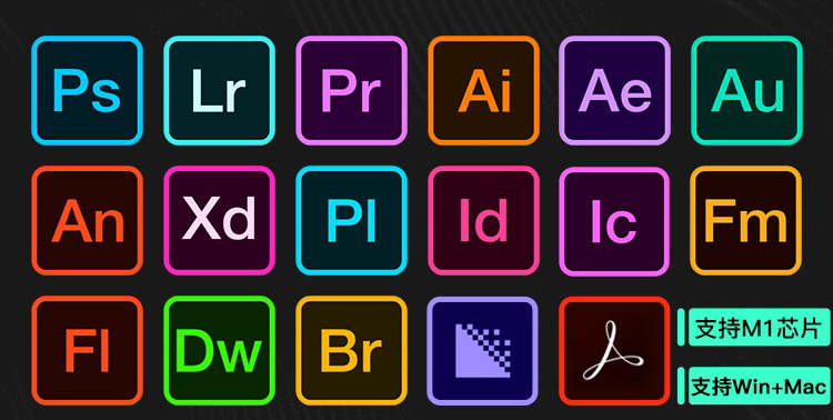 【副业项目3948期】【软件资源】Adobe全家桶：支持Win全系列和Mac全系列（一键直装无需破解）-沃创网