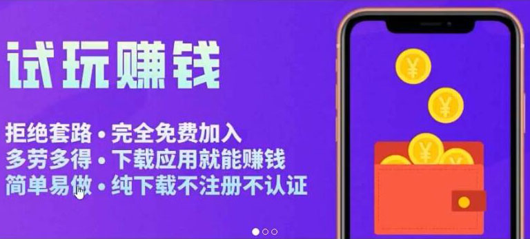 【副业项目3964期】APP应用试玩平台搭建教程，快速实现被动收益，轻松日入几百（程序+教程）-沃创网