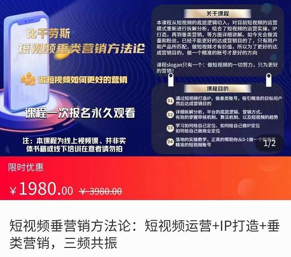 【副业项目3997期】短视频营销方法论:短视频运营+IP打造+直播营销,三频共振（价值1980）-沃创网