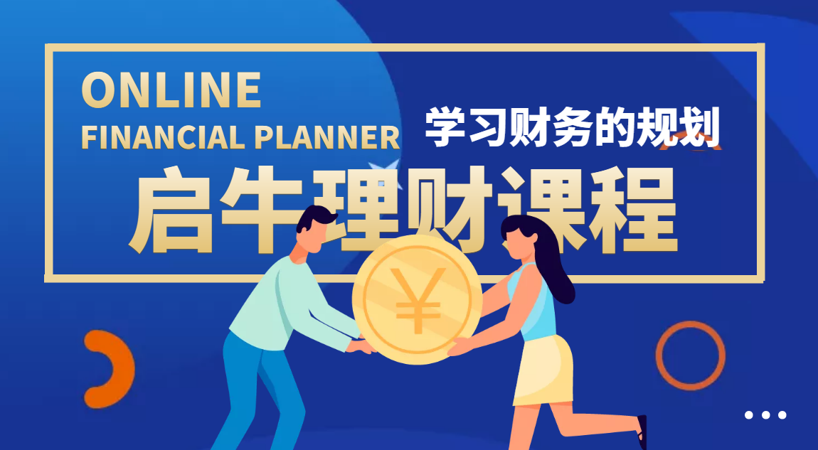 【副业项目4209期】某收费培训理财实操训练课程：教你投资理财赚钱（保险+基金+股票）价值3999-沃创网