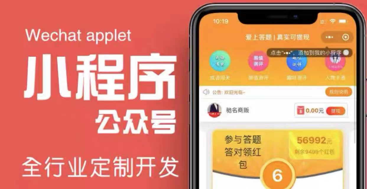 【副业项目4234期】搭建答题领红包微信小程序，号称一天300-500【源码+教程】-沃创网
