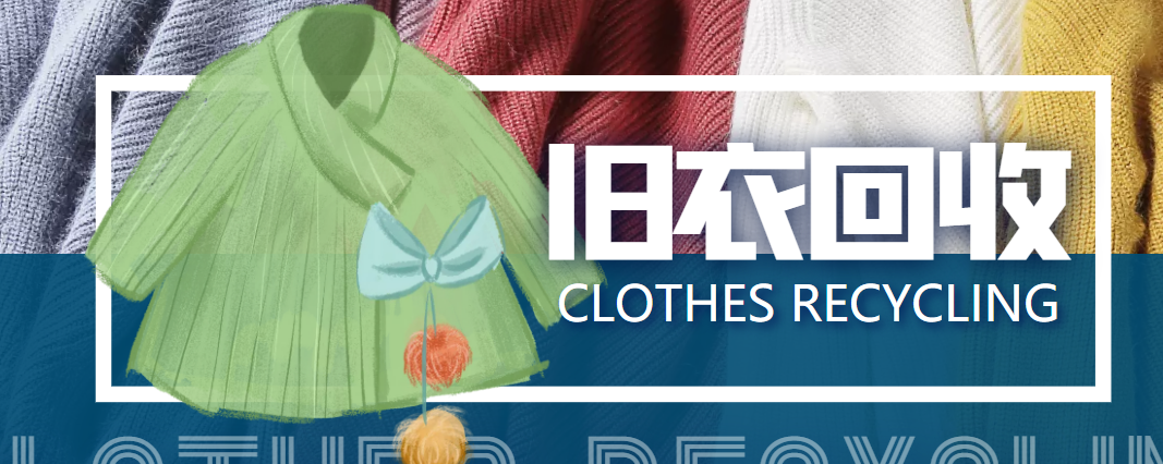 【副业项目4276期】2022冷门项目：线上线下旧衣服回收项目，有人靠它年赚百万【回收渠道+教程】-沃创网