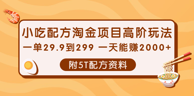 【副业项目4278期】拼多多短视频+直播带货，一天赚3000+独家快速爆单方法，批量起号-沃创网