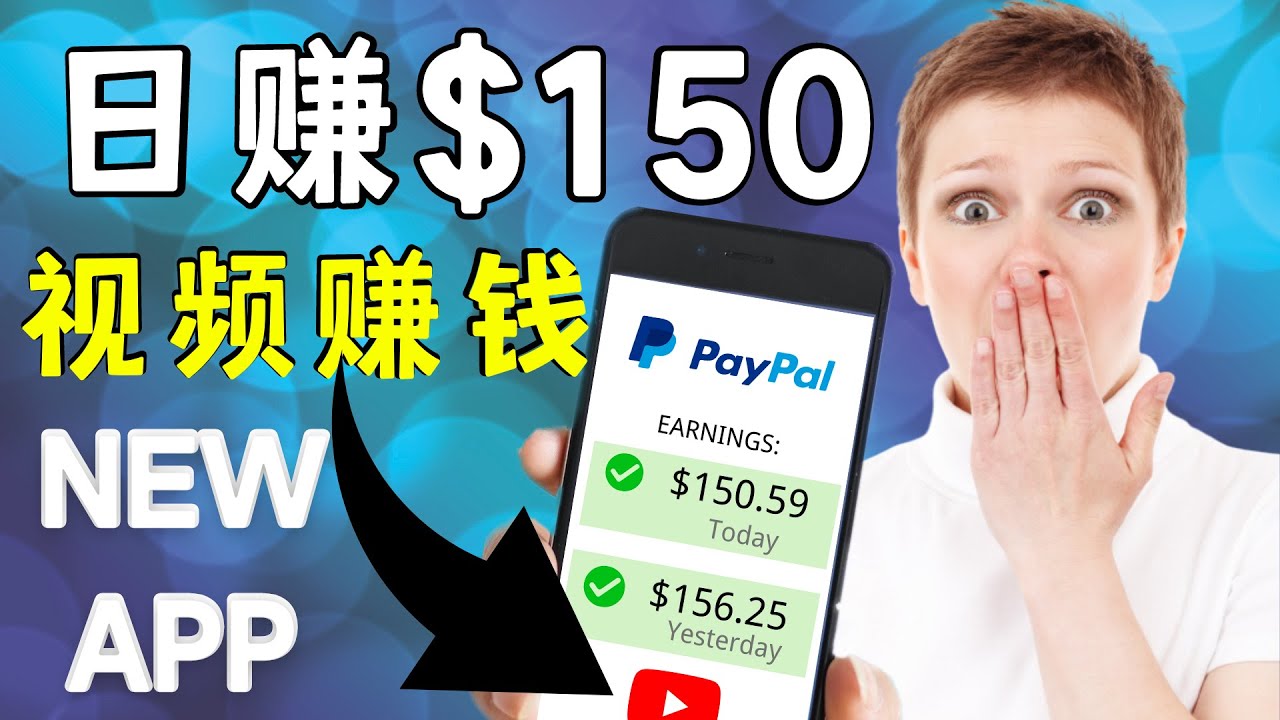 【副业项目4640期】看YouTube视频赚钱2022 每天赚$150｜手机也能轻松操作的youtube 赚钱-沃创网