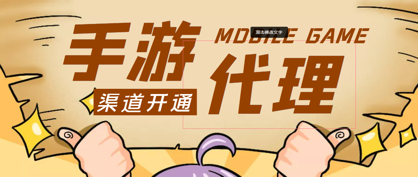 【副业项目4479期】【蓝海市场】外面收费1000+的手游代理项目：收益无上限、可躺赚 (详细教程)-沃创网