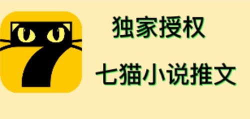 【副业项目4572期】七猫小说推文（全网独家项目），个人工作室可批量做【详细教程+技术指导】-沃创网
