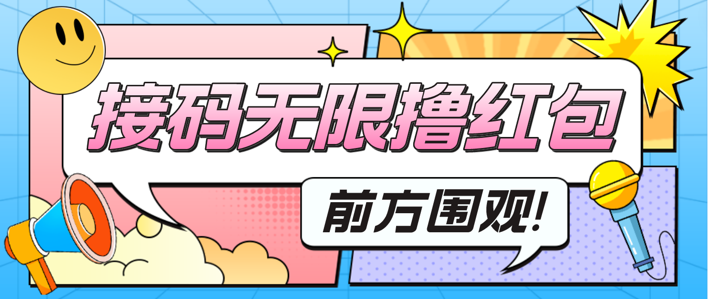 【副业项目4965期】最新某新闻平台接码无限撸0.88元，提现秒到账【详细玩法教程】-沃创网