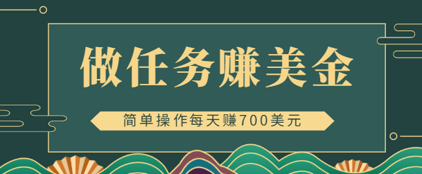 【副业项目4869期】在线赚美金的3个应用程序APP赚钱项目：每周赚1000美元-沃创网