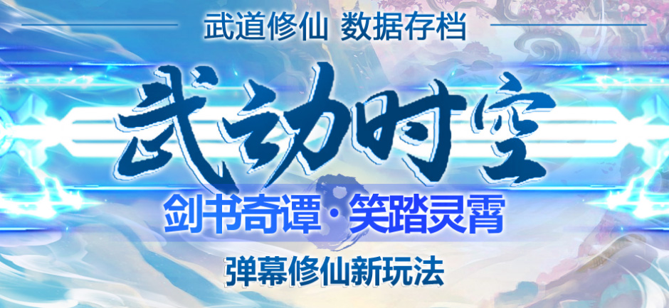 【副业项目4936期】外面收费1980抖音武动时空直播项目，无需真人出镜 实时互动直播(软件+教程)-沃创网