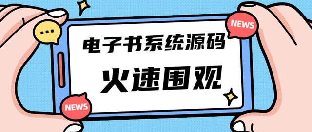 【副业项目4941期】独家首发价值8k，电子书资料文库文集ip打造，流量主小程序系统源码【源码+教程】-沃创网