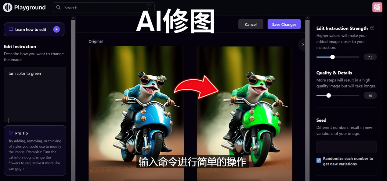 【副业项目5076期】免费人工智能工具Playground AI，输入命令，实现一键修图 – 无需基础-沃创网
