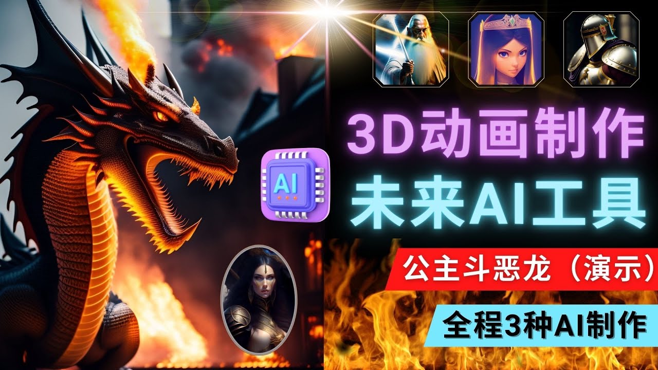 【副业项目5053期】利用未来Ai工具LeiaPix，静态图转换3D动画，Lexica和Chat GPT制作精彩视频-沃创网