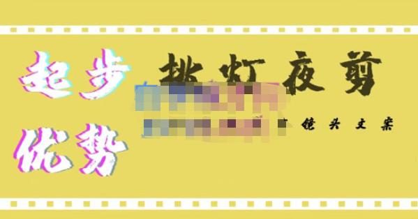 【副业项目4987期】超清影视剪辑教程，让学习到超越众多创作者的高清制作模式-沃创网