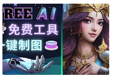 【副业项目5028期】Midjourney替代网站，3个简单好用，免费的AI绘画工具 一键生成大师级画作-沃创网
