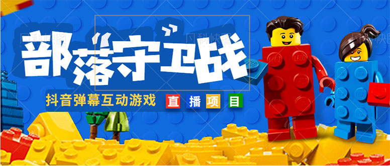【副业项目5047期】外面收费1980的抖音弹幕互动直播最强弹珠，实时互动直播【软件+教程】-沃创网