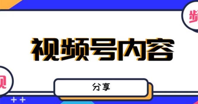 【副业项目5377期】最新抖音带货之蹭网红流量玩法，轻松月入8w+的案例分析学习【详细教程】-沃创网