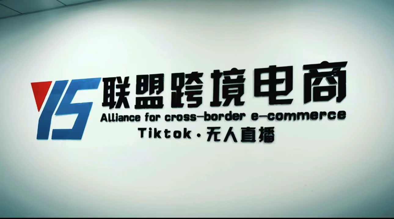 【副业项目5197期】Tiktok无人直播，不出镜不剪辑不拍摄不发货无售后的跨境短视频躺赚玩法-沃创网
