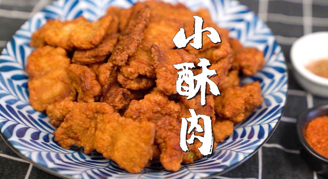 【VIP专享】鲜肉酥制作技术-沃创网
