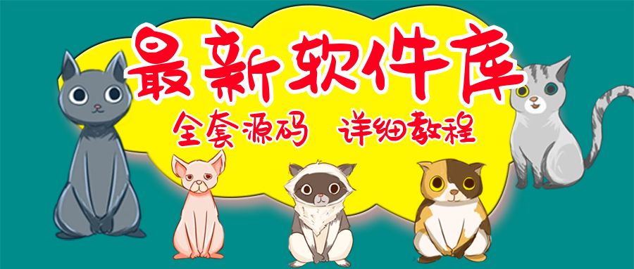 【副业项目5642期】最新软件库完整源码+详细教程 多种变现模式【价值188元-非市面泛滥】-沃创网