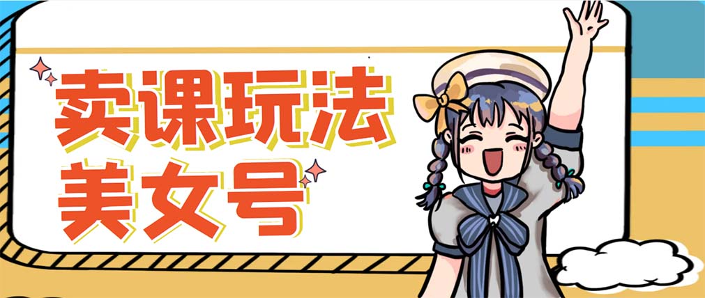 【副业项目5454期】新号日入100+短视频躺赚，发好视频就可以了，矩阵多号多发作品效果更好-沃创网