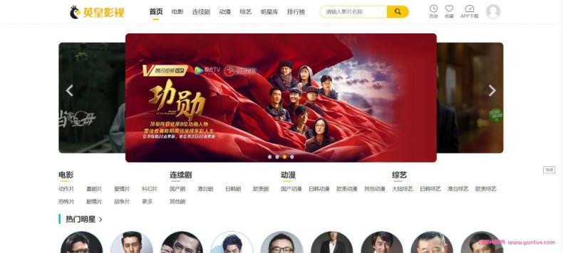 【副业项目5462期】英皇影视cms采集系统搭建，好用的电影网站程序 一键安装【源码+教程】-沃创网