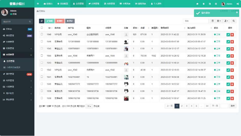【副业项目5488期】仿抖音滑动小短剧影视带支付收益等模式的微信小程序【源码+教程】-沃创网