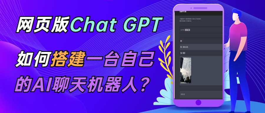 【副业项目5563期】CGPT在线聊天网页源码-PHP源码版-支持图片功能 连续对话等【源码+教程】-沃创网