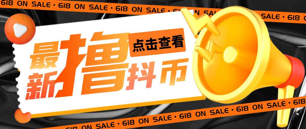 【副业项目5582期】外面收费598的最新pdd无限白嫖抖币项目揭秘，简单暴利【仅揭秘】-沃创网