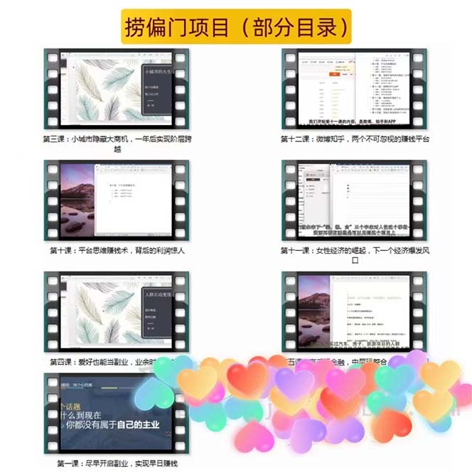 【副业项目5804期】千款捞偏门小本创业小项目，总有一款适合你【无水印】-沃创网