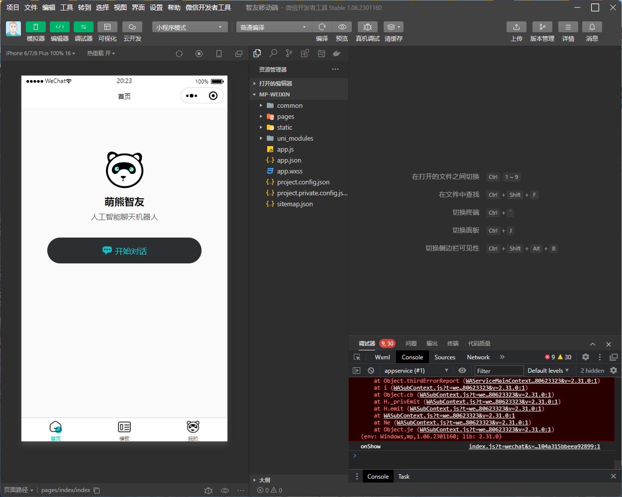 【副业项目5851期】Saas无限多开版ChatGPT小程序+H5，系统已内置GPT4.0接口，可无限开通坑位-沃创网