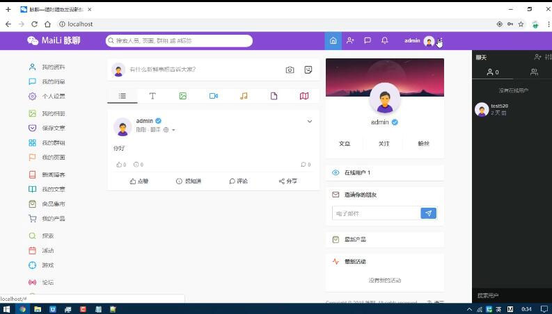【副业项目5912期】PHP脉聊交友网站搭建，可通过功能+广告变现【APP源码+视频教程】-沃创网