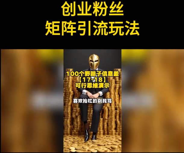 【副业项目5897期】自媒体音频加图文制作视频 一天引流一百个精准创业粉【音频软件+图片素材】-沃创网