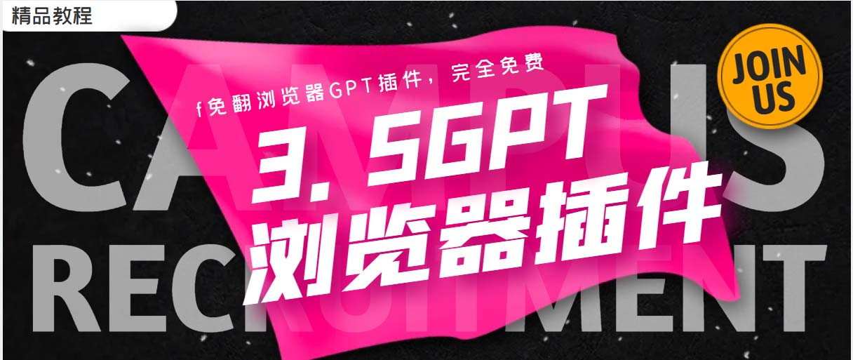 【副业项目5682期】免翻浏览器插件CHATAI3.5 永久使用，打开浏览器就可以使用-沃创网