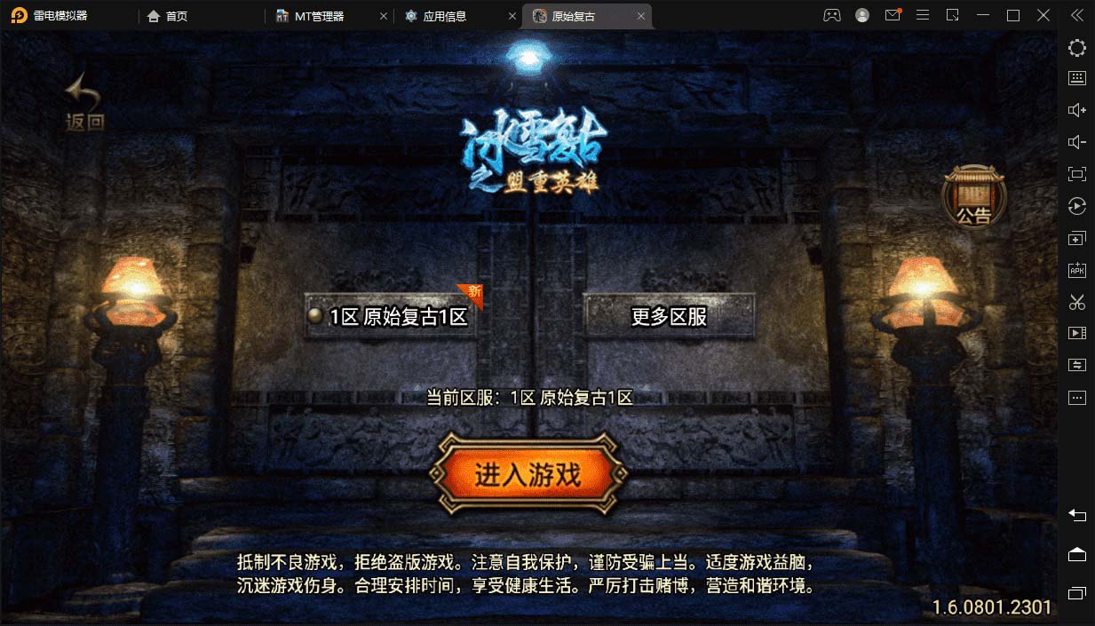 【副业项目5730期】冰雪复古传奇1.76搭建，可开服变现，自己搭建自己玩【源码一键端+GM+教程】-沃创网