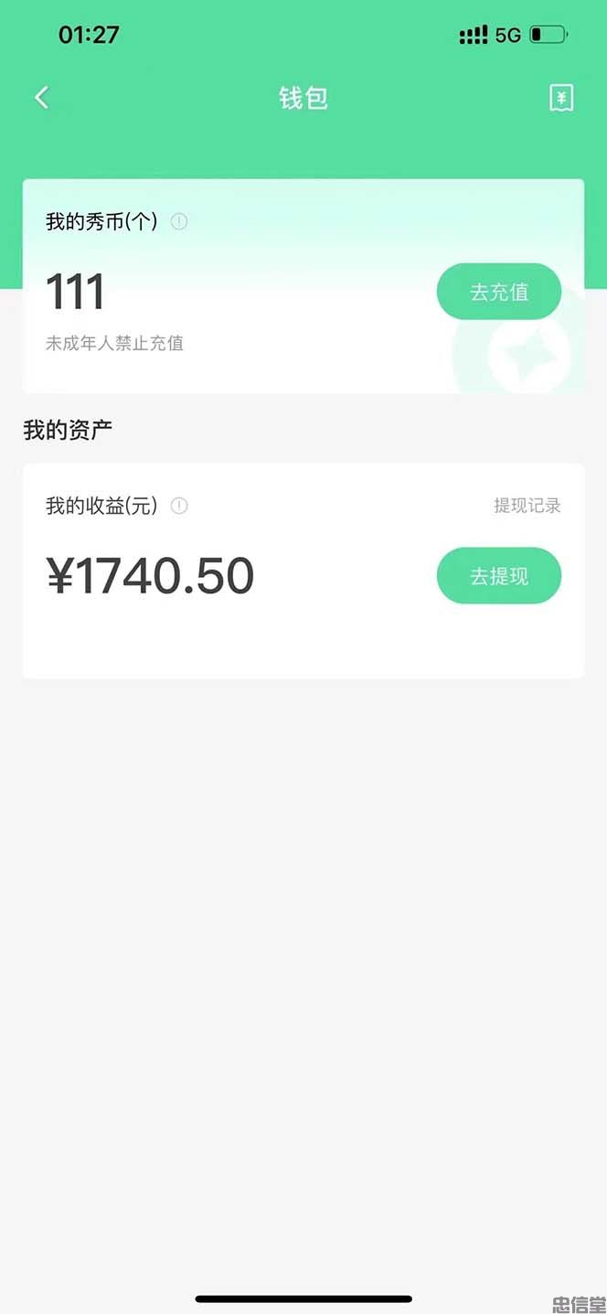 【副业项目5823期】外面收费1988的命柠晓秀全自动挂机抢红包项目，号称单设备一小时5-10元-沃创网