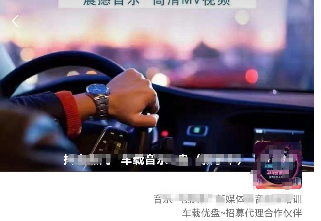 【副业项目5819期】车载u盘暴力私域玩法，一部手机实现日入300+-沃创网